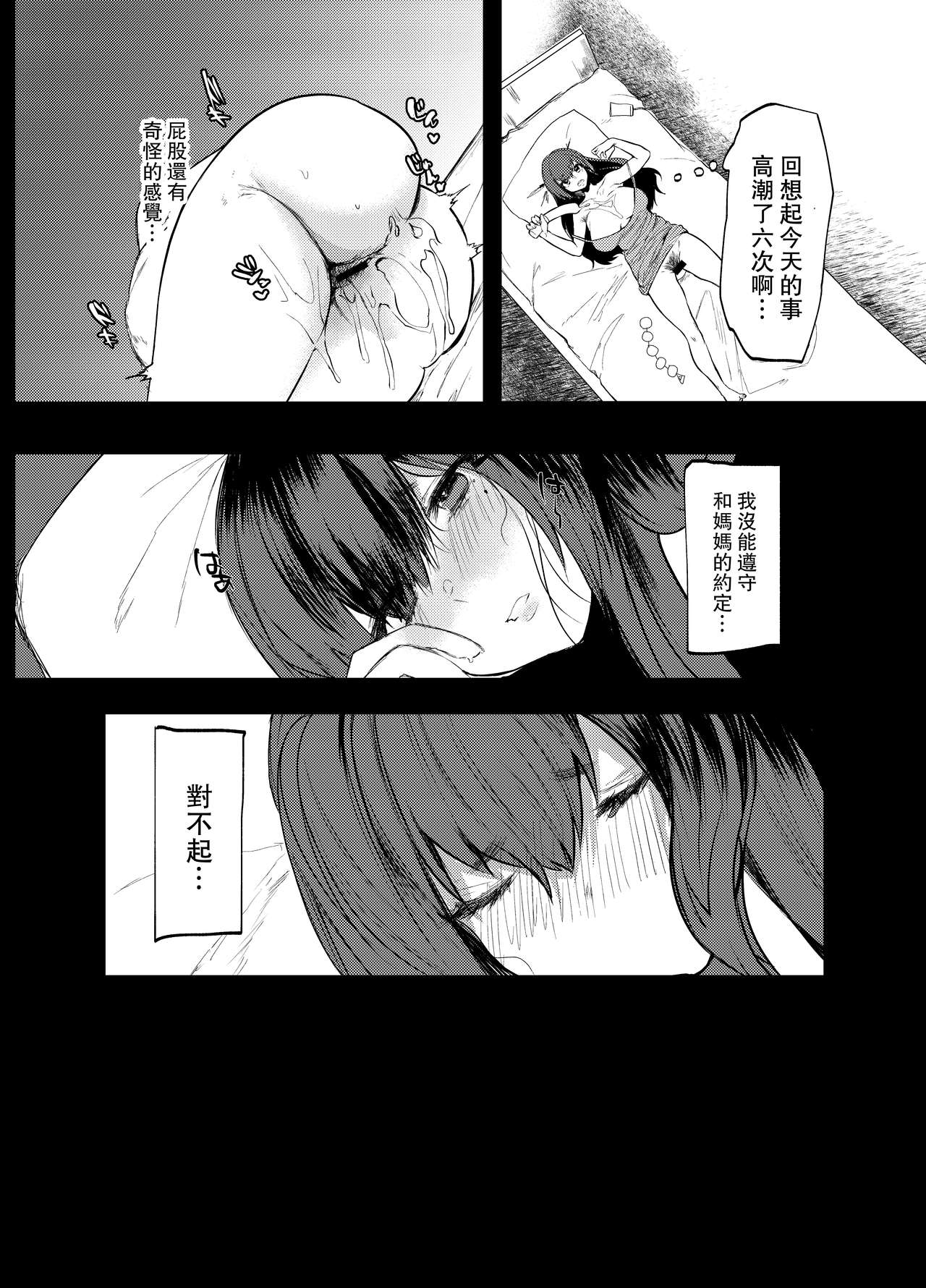 [まめつぶ商店 (久我繭莉)] ぱぱはむすめがだいすき [中国翻訳] [DL版]