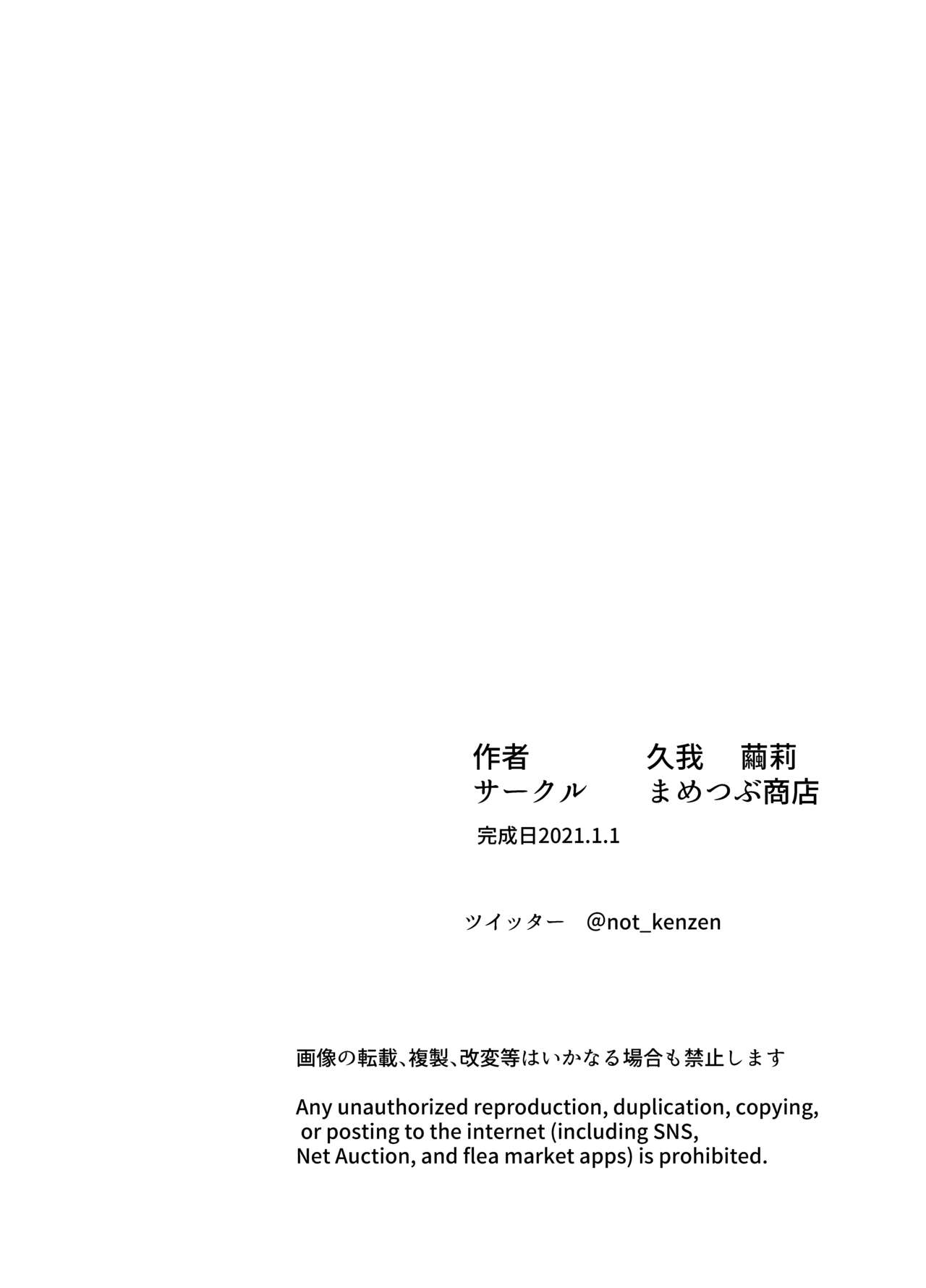 [まめつぶ商店 (久我繭莉)] ぱぱはむすめがだいすき [中国翻訳] [DL版]
