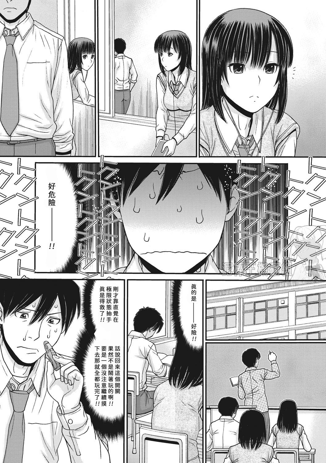 [田中エキス] トキトメキ-止まった世界で交わる吐息- 第1話 [中国翻訳] [DL版]
