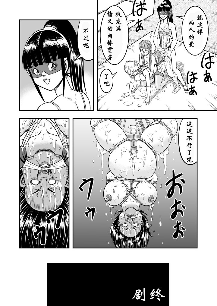 [原胡来のマンガ部屋 (原胡来)] OwnWill ボクがアタシになったとき #5 Weiniang [中国翻訳]