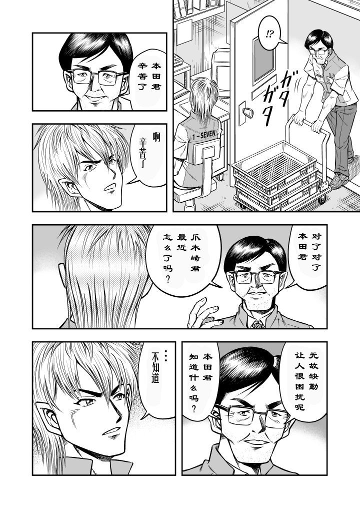 [原胡来のマンガ部屋 (原胡来)] OwnWill ボクがアタシになったとき #5 Weiniang [中国翻訳]