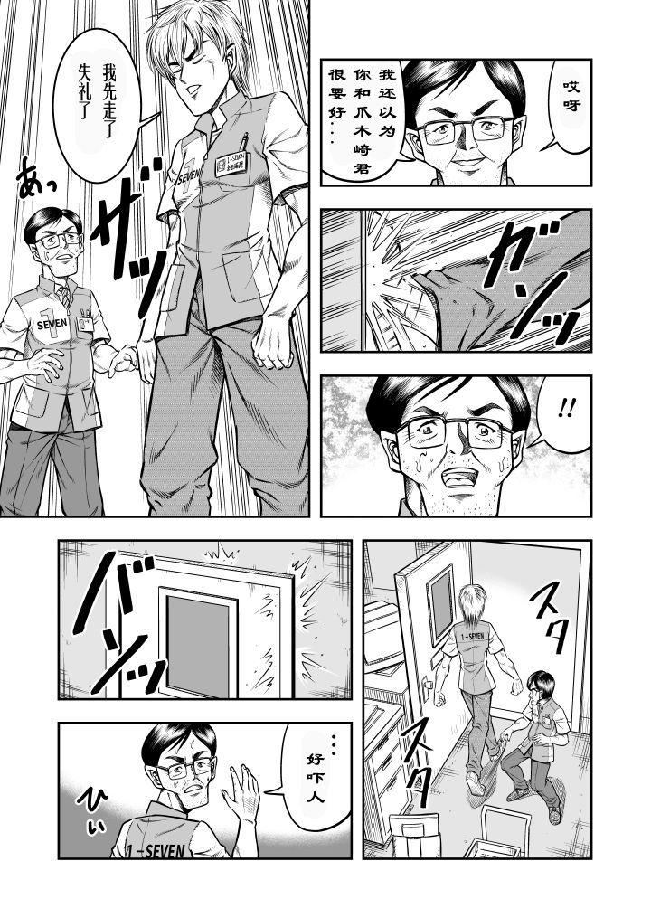 [原胡来のマンガ部屋 (原胡来)] OwnWill ボクがアタシになったとき #5 Weiniang [中国翻訳]