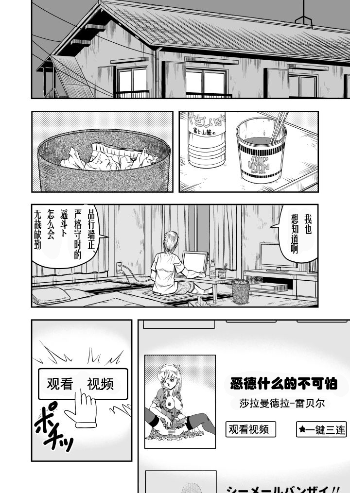 [原胡来のマンガ部屋 (原胡来)] OwnWill ボクがアタシになったとき #5 Weiniang [中国翻訳]