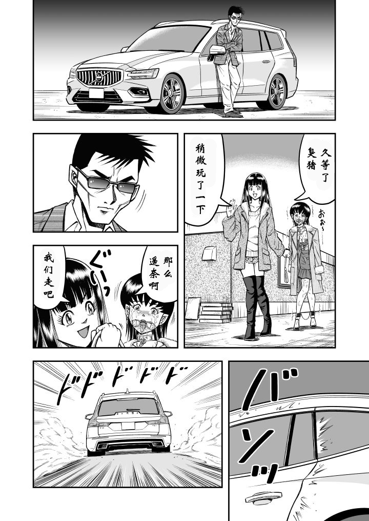 (同人誌) [原胡来のマンガ部屋 (原胡来)] OwnWill ボクがアタシになったとき #4 Oestrogen (有条色狼汉化)