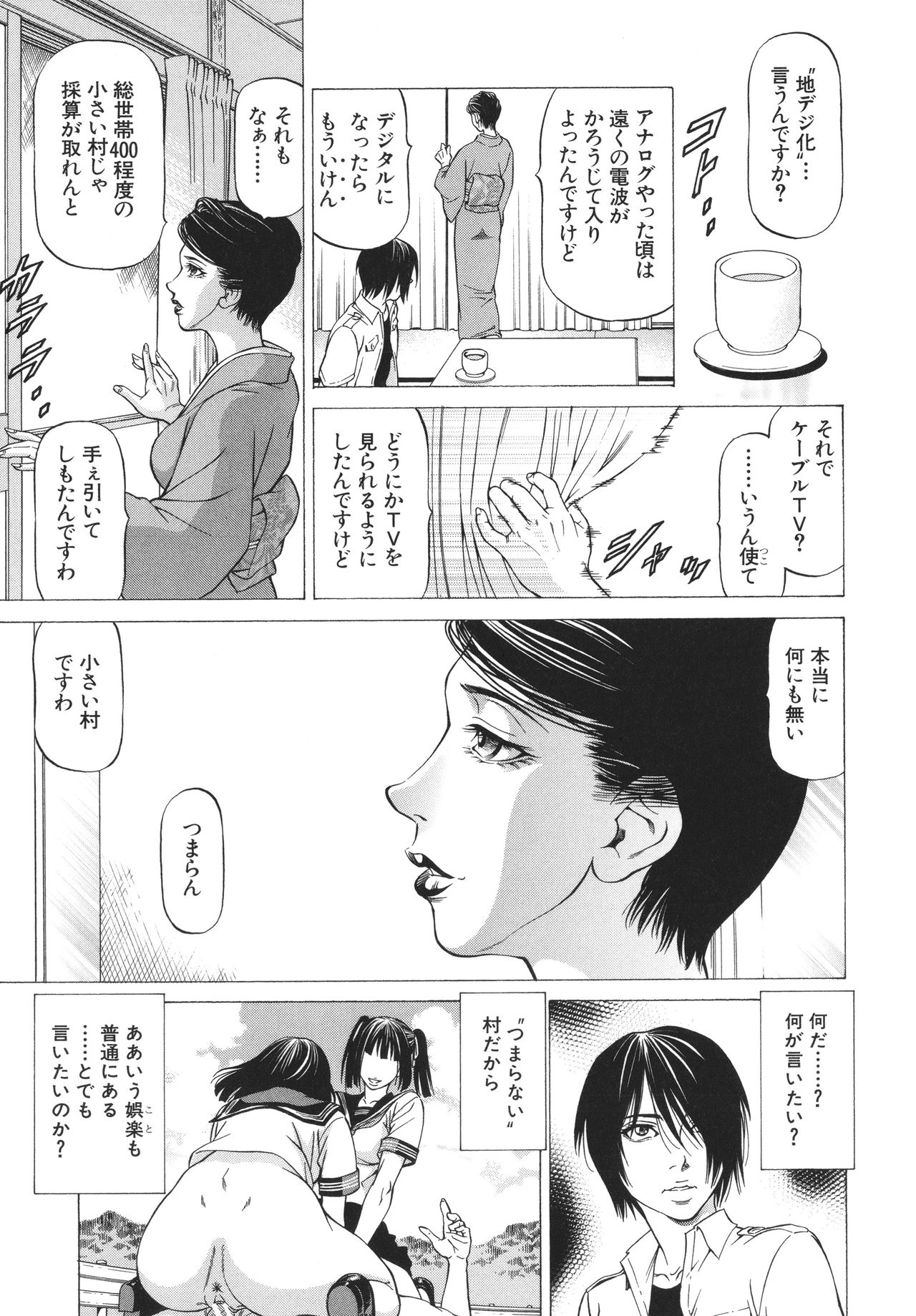 [香吹茂之] 「犯す人」の事を「犯人」と呼ぶ