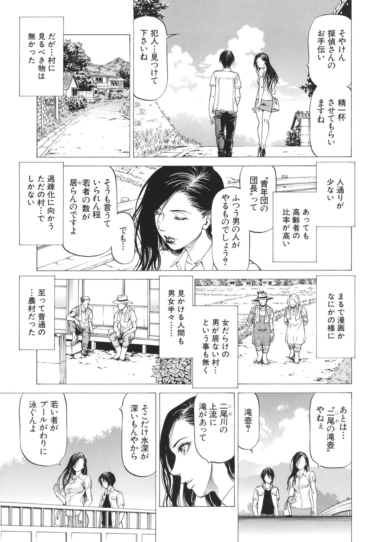 [香吹茂之] 「犯す人」の事を「犯人」と呼ぶ