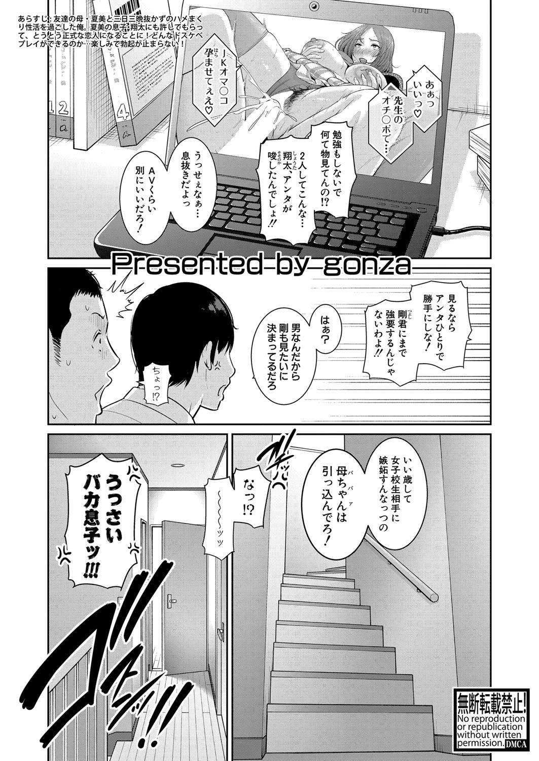 COMIC真激 2021年12月号 [DL版]