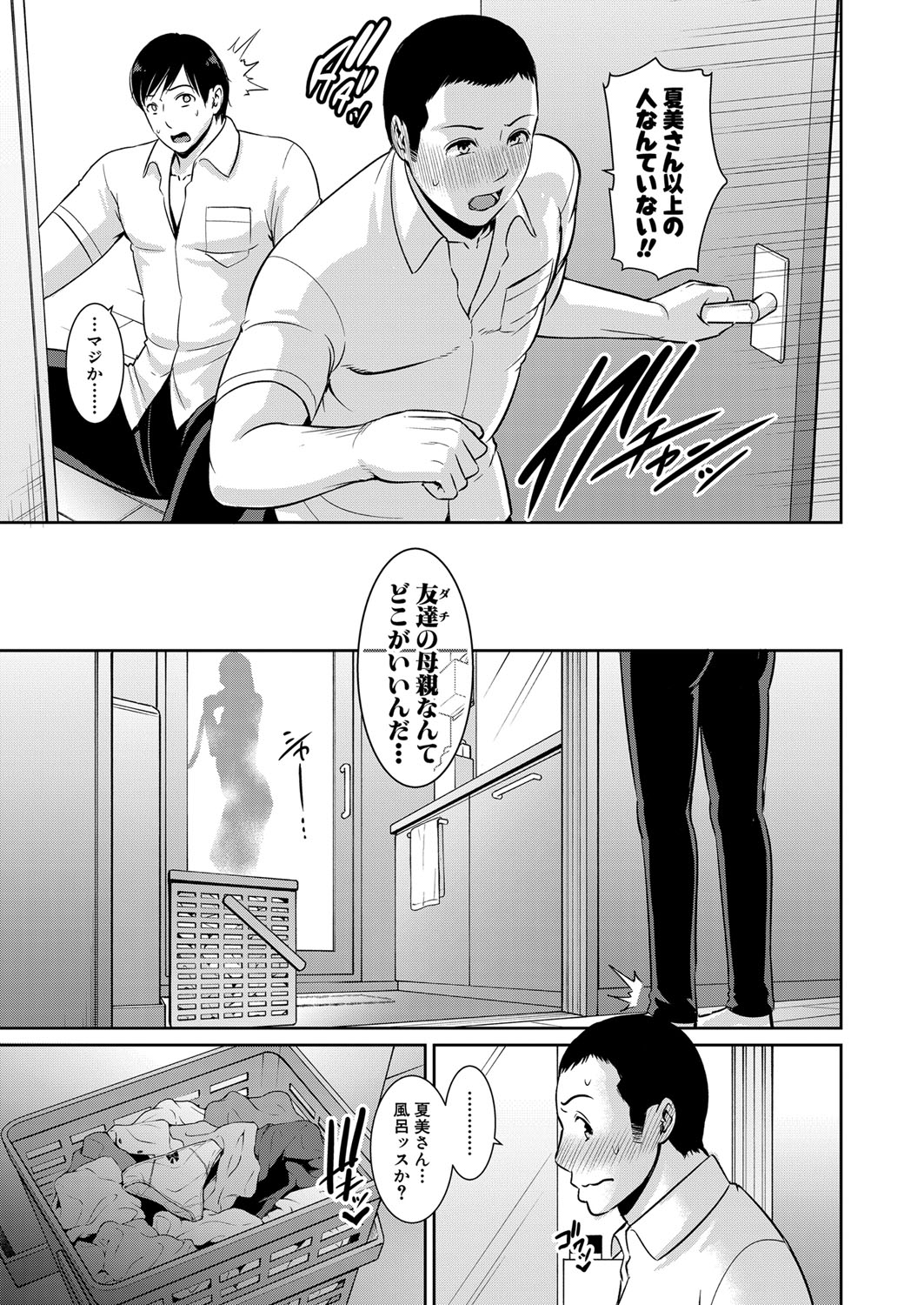 COMIC真激 2021年12月号 [DL版]