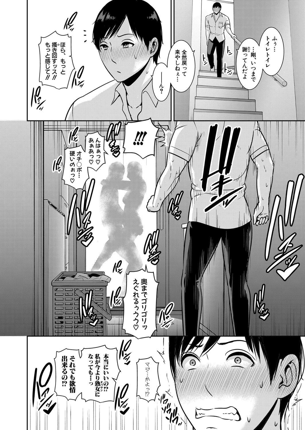 COMIC真激 2021年12月号 [DL版]