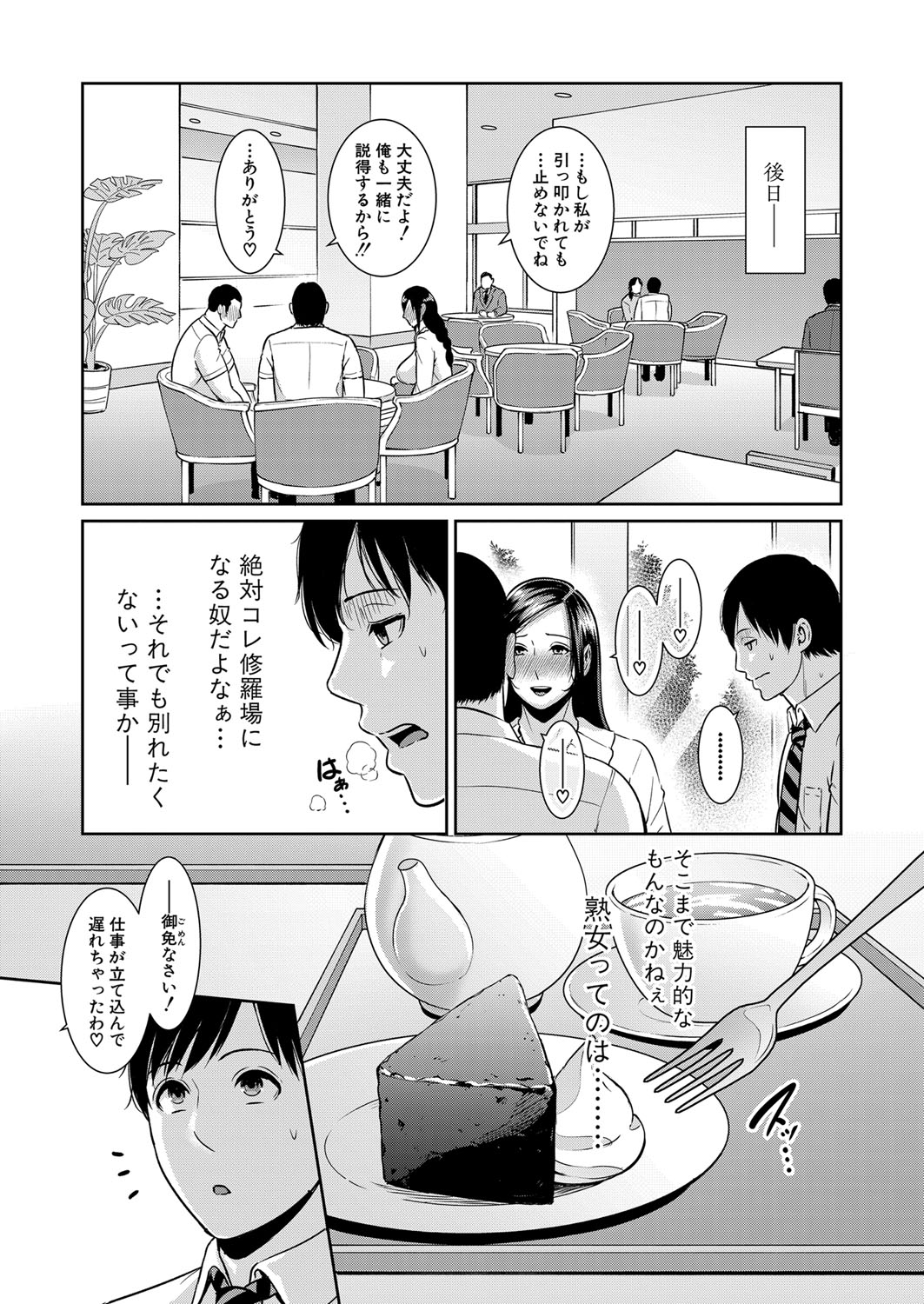 COMIC真激 2021年12月号 [DL版]