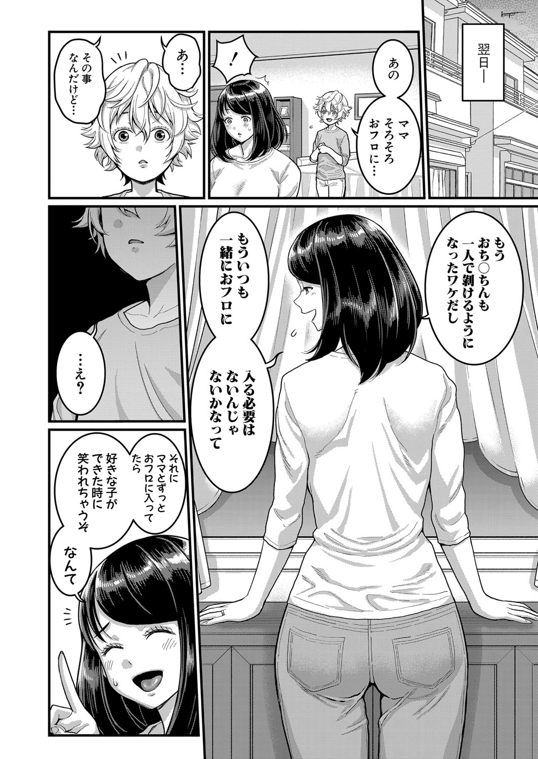 COMIC真激 2021年12月号 [DL版]
