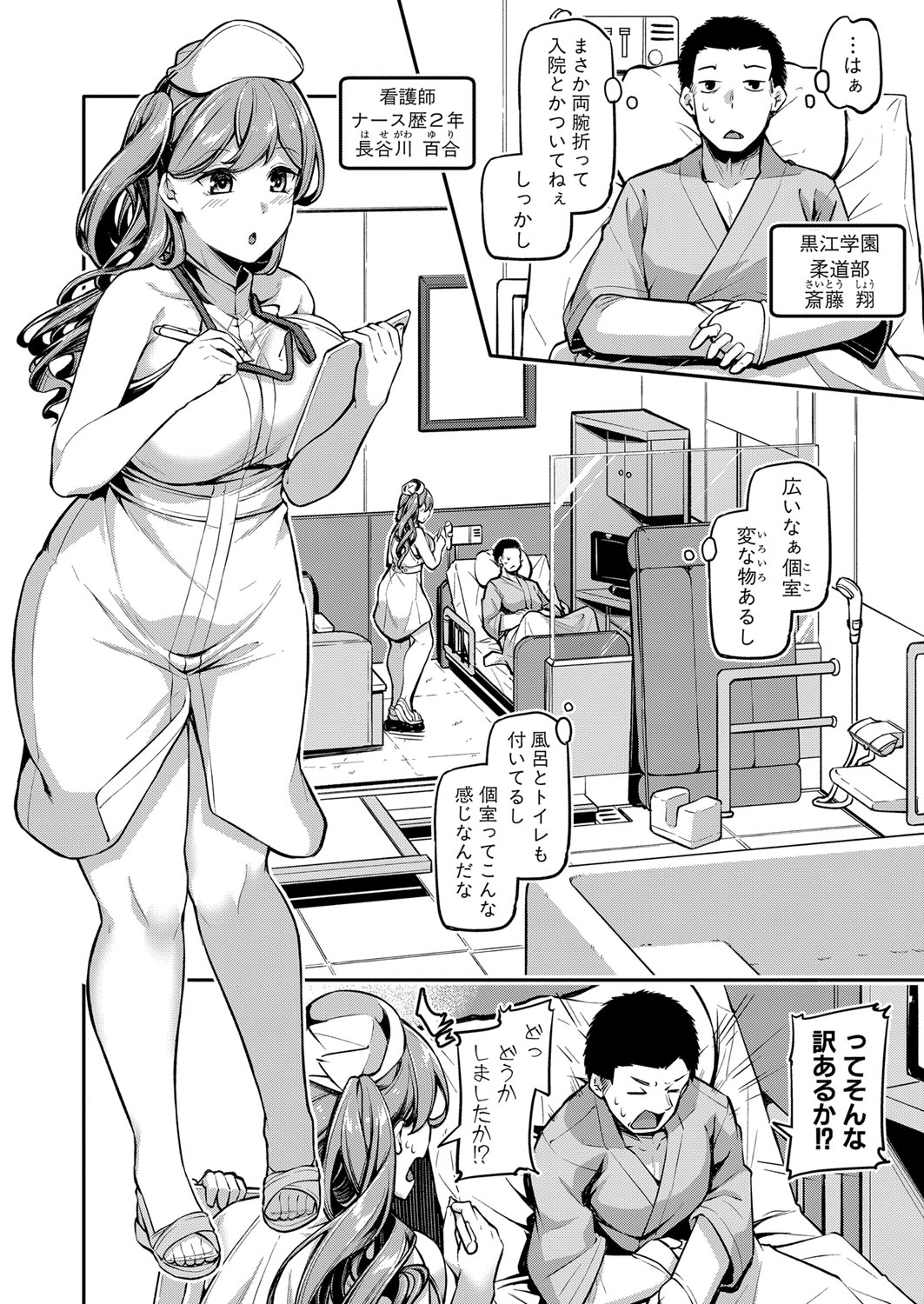 COMIC真激 2021年12月号 [DL版]