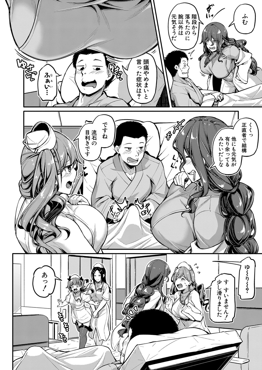 COMIC真激 2021年12月号 [DL版]