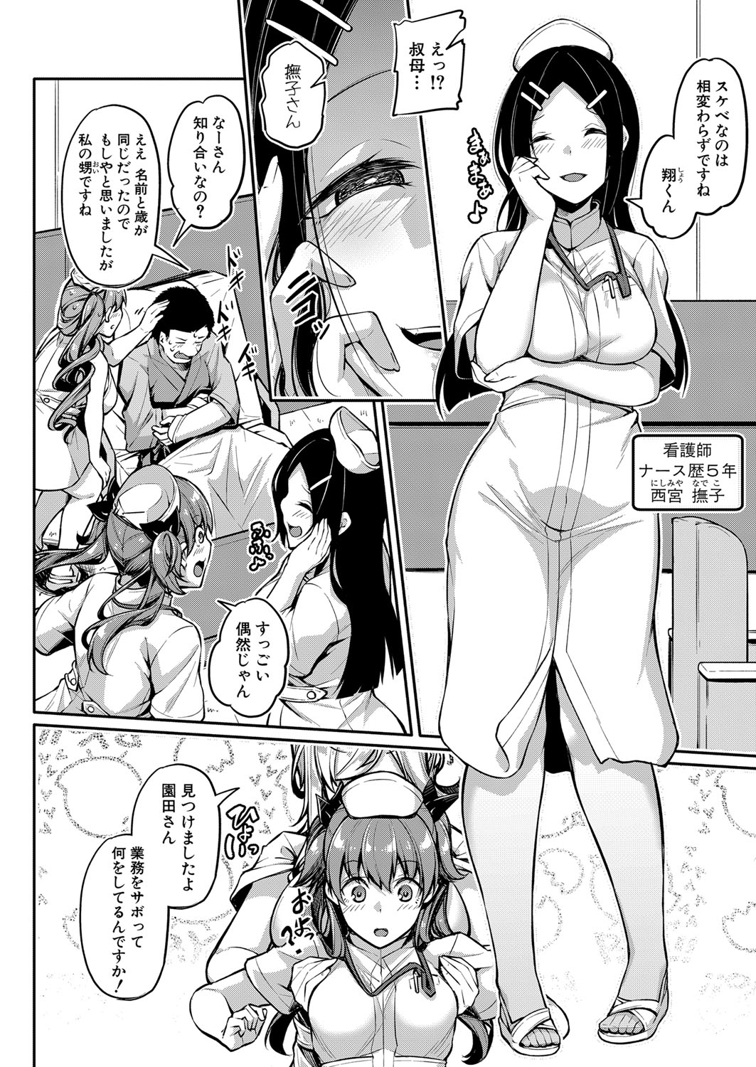 COMIC真激 2021年12月号 [DL版]