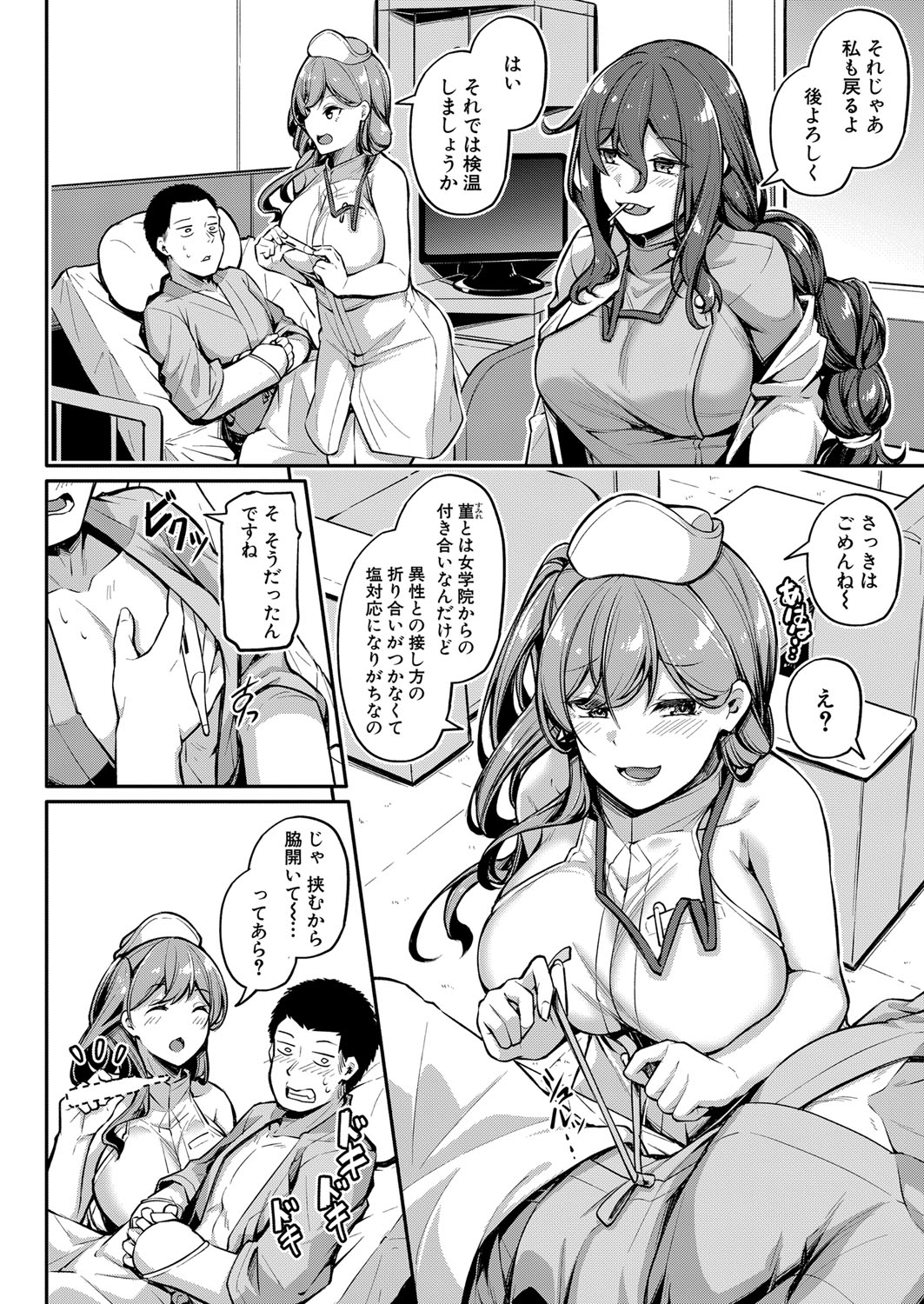 COMIC真激 2021年12月号 [DL版]