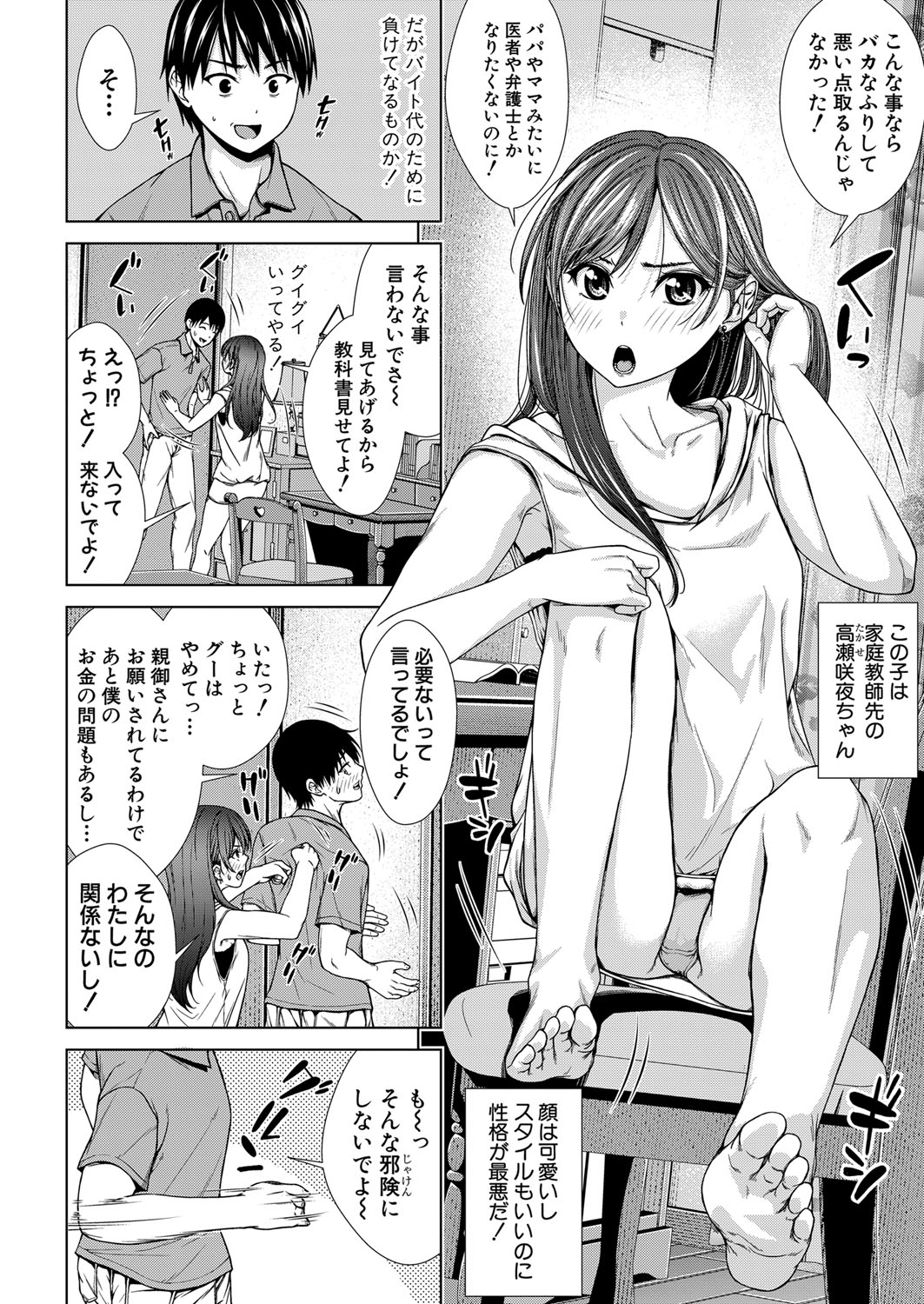 COMIC真激 2021年12月号 [DL版]