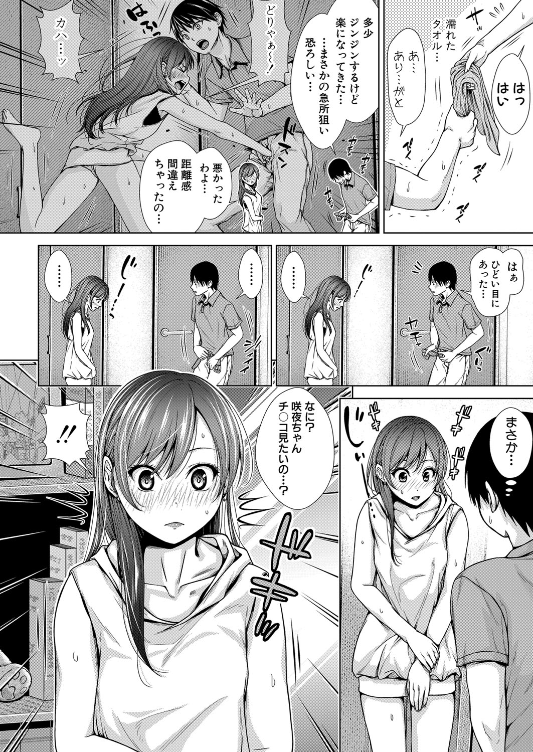 COMIC真激 2021年12月号 [DL版]