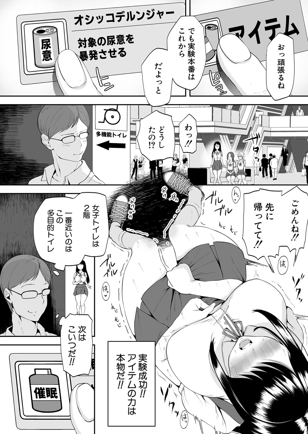 COMIC真激 2021年12月号 [DL版]