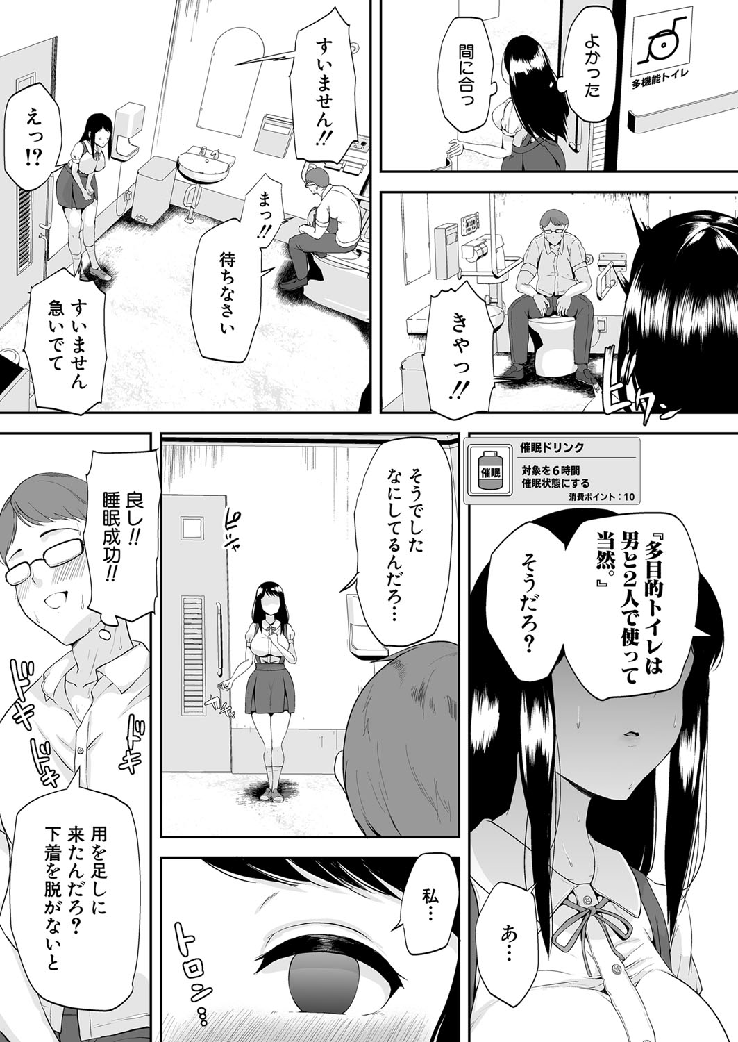 COMIC真激 2021年12月号 [DL版]