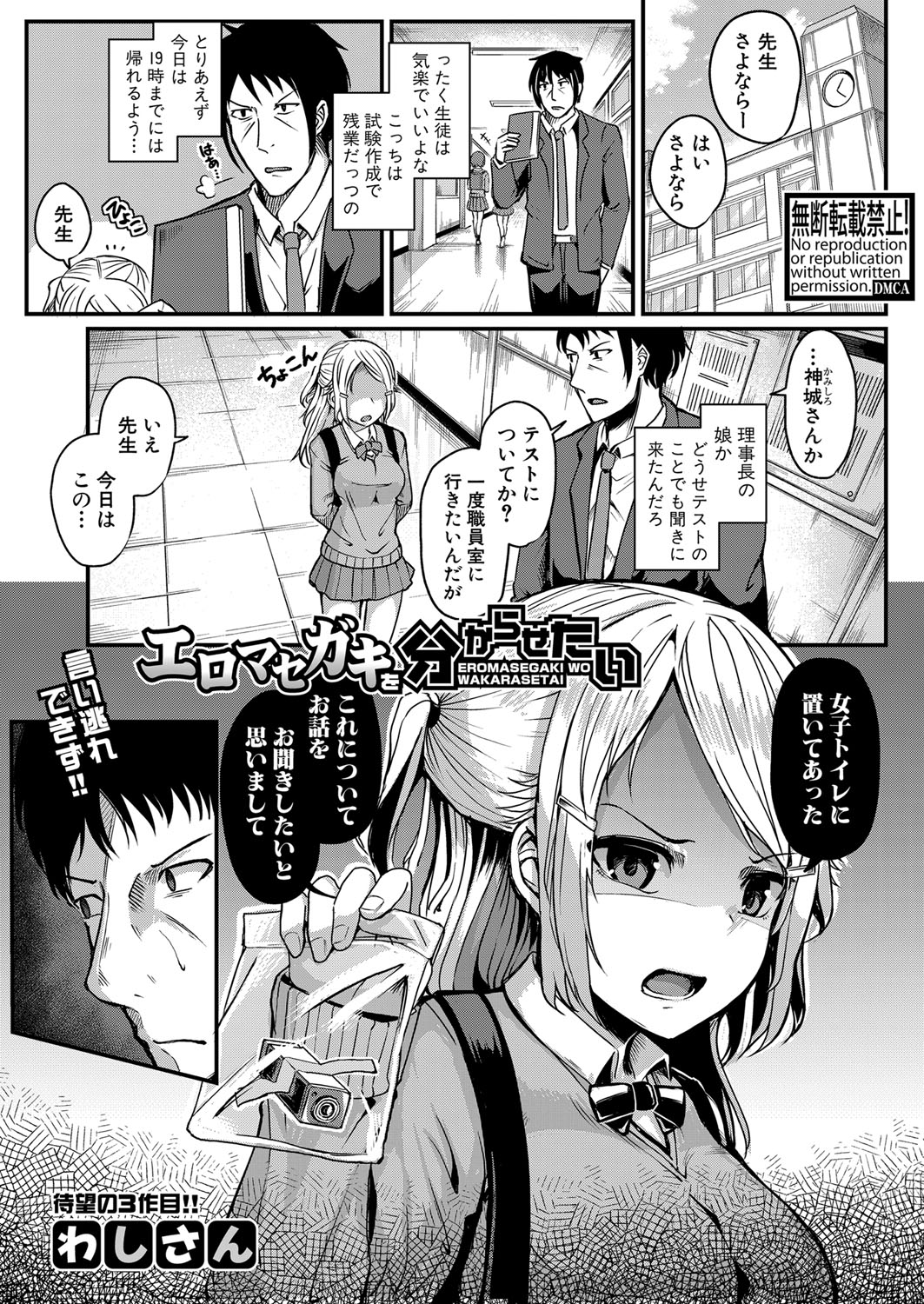 COMIC真激 2021年12月号 [DL版]