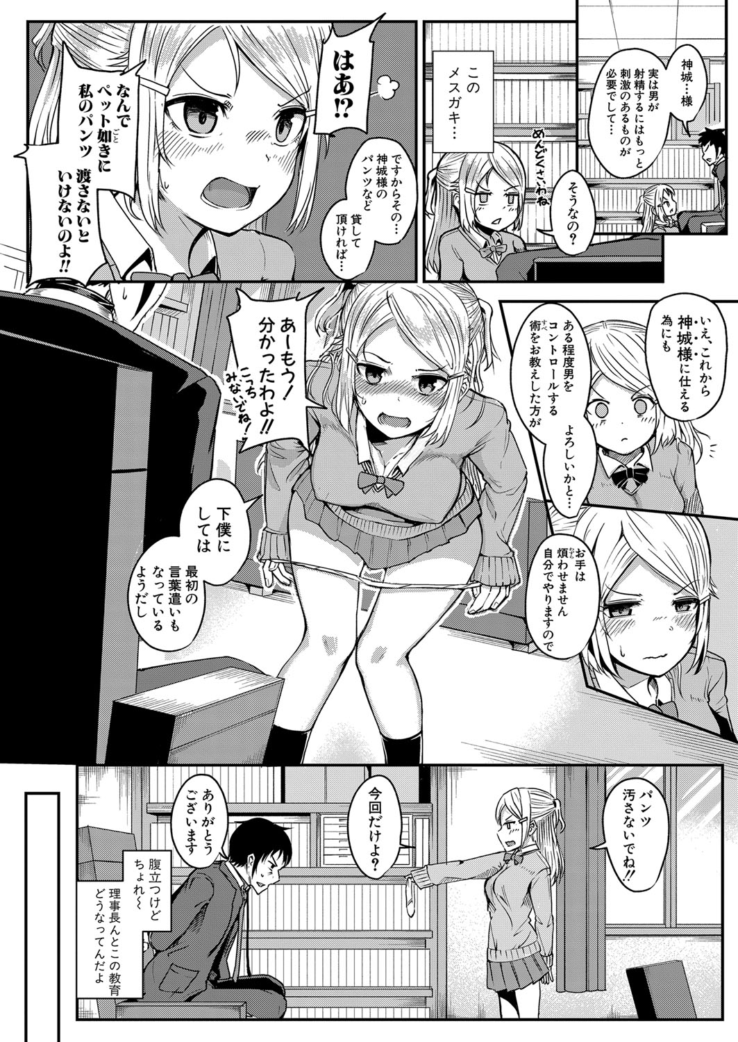 COMIC真激 2021年12月号 [DL版]