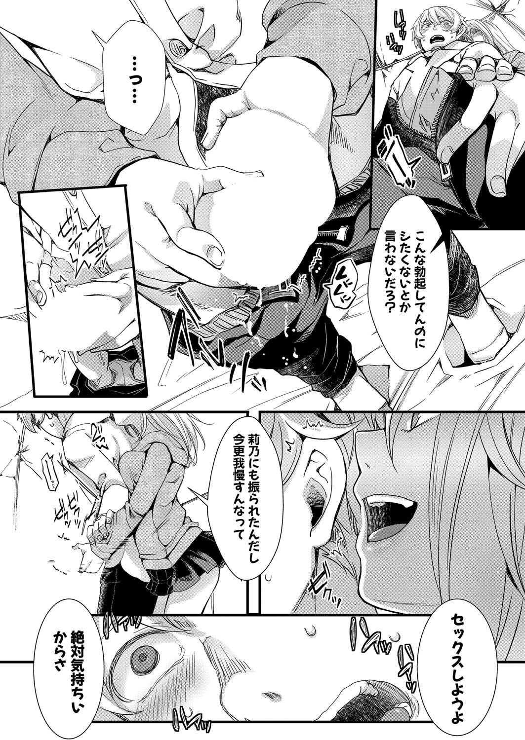 COMIC真激 2021年12月号 [DL版]