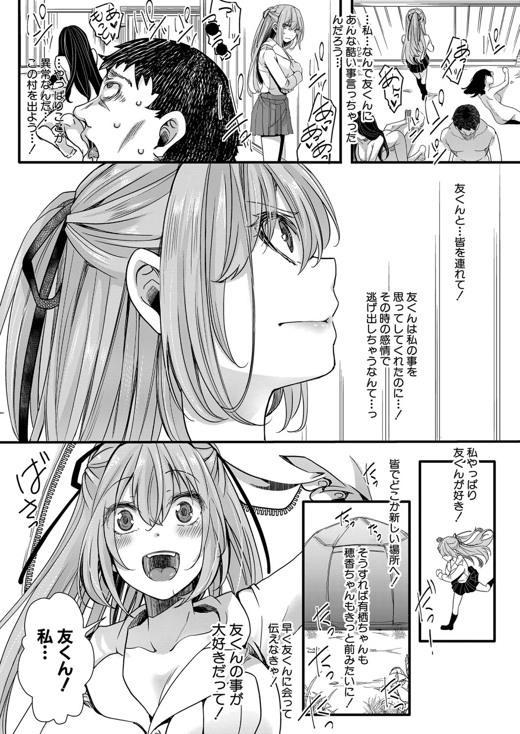COMIC真激 2021年12月号 [DL版]