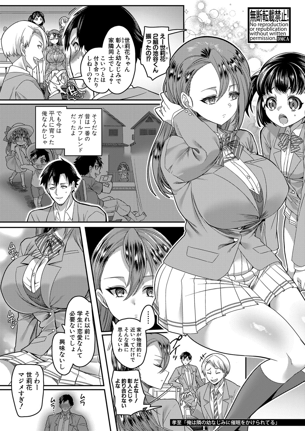 COMIC真激 2021年12月号 [DL版]