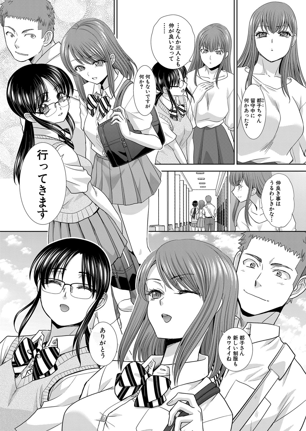 COMIC真激 2021年12月号 [DL版]