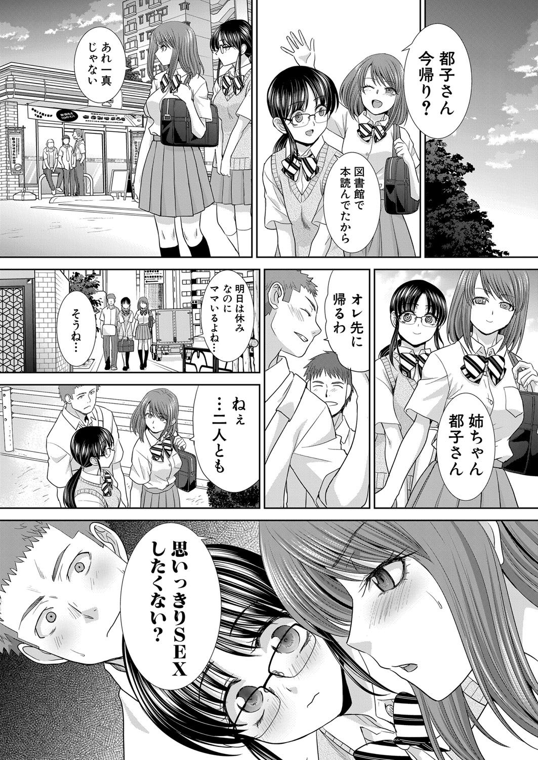 COMIC真激 2021年12月号 [DL版]