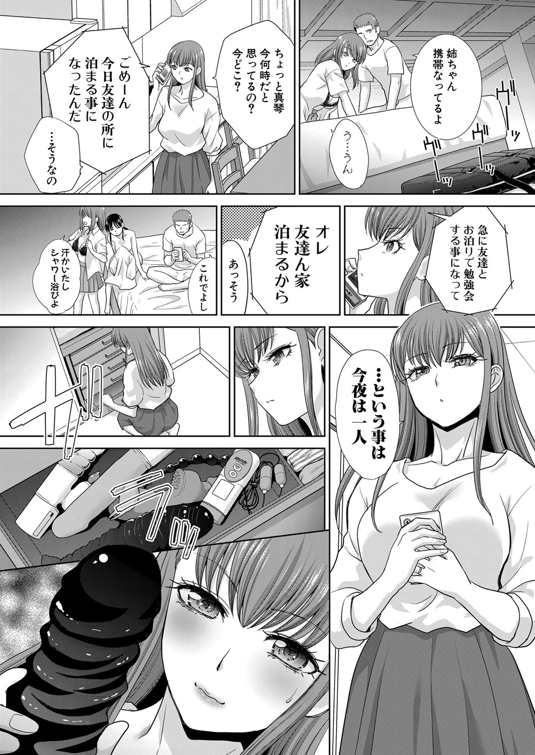 COMIC真激 2021年12月号 [DL版]