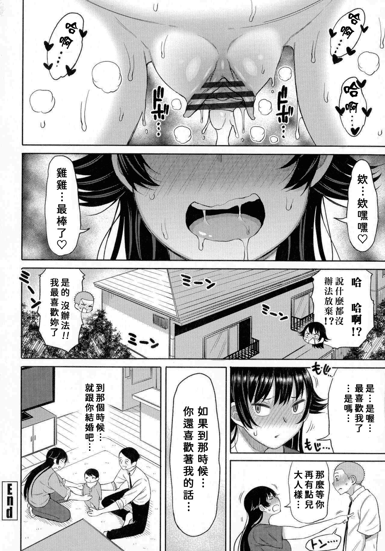 [長い草] 俺は犬尾さん好き [中国翻訳]