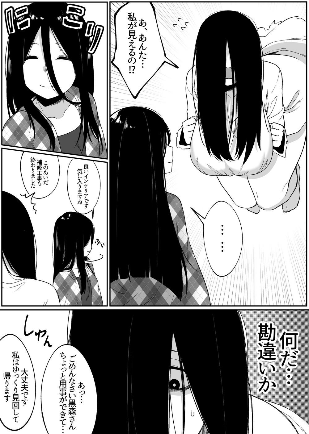 不完全なミラーコレクション5