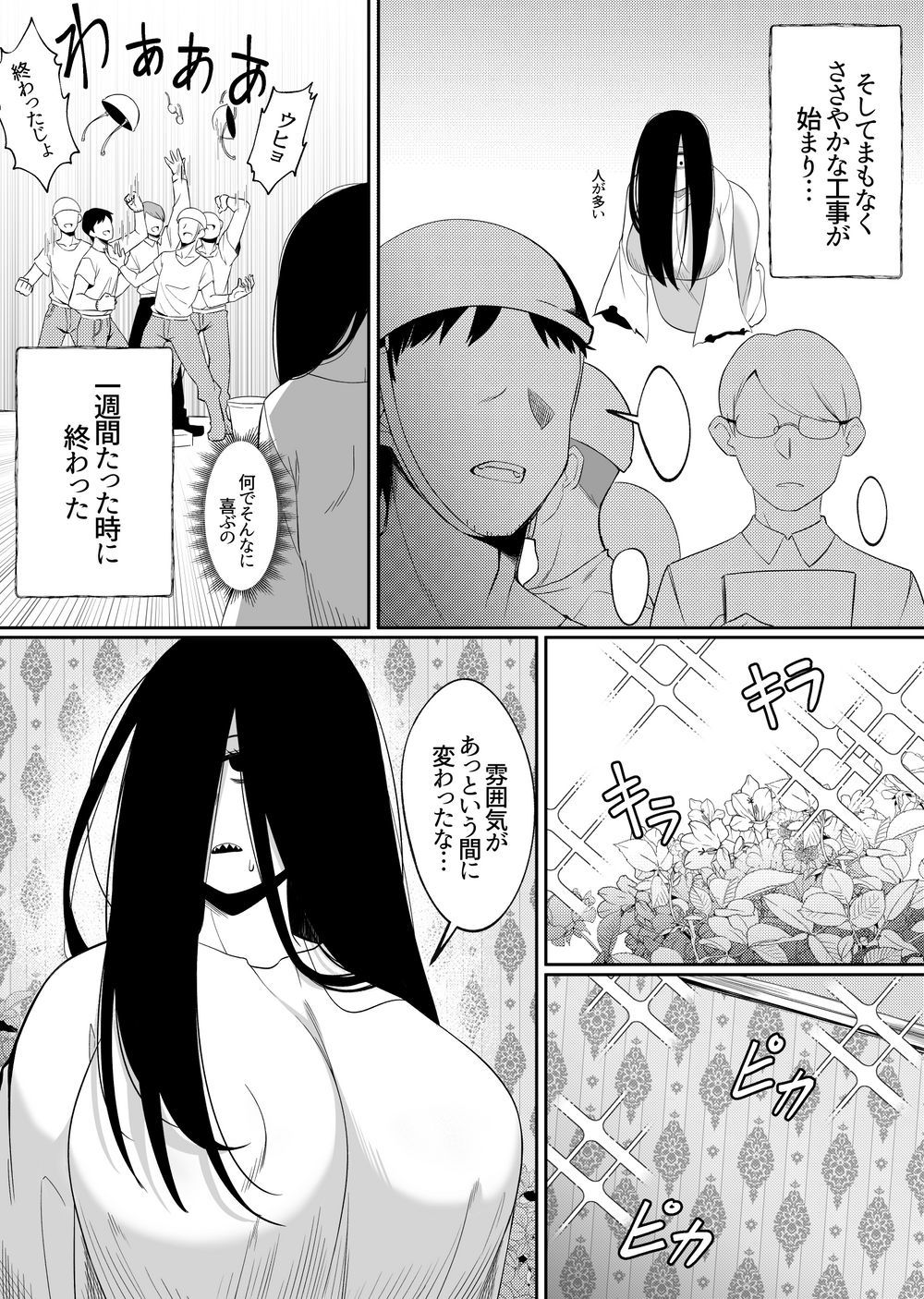 不完全なミラーコレクション5