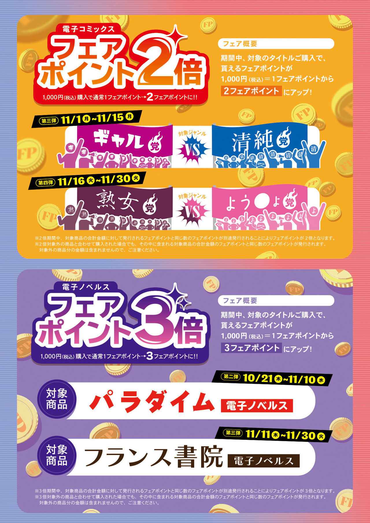 [メロンブックス] 月刊うりぼうざっか店 2021年10月29日頃発行号 [DL版]