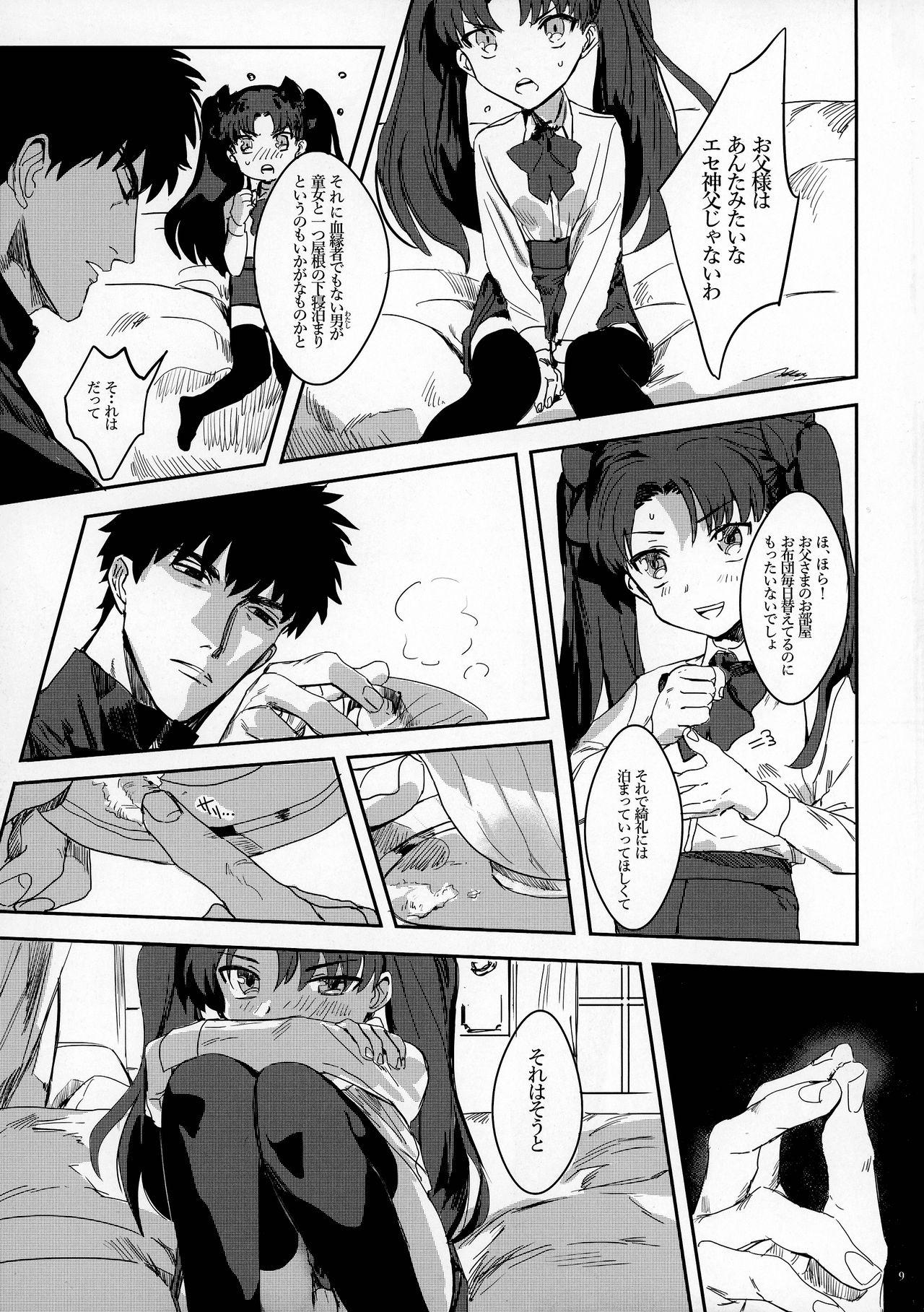 (第9次Root 4 to 5) [無理槍 (ギバチ)] GOOD NIGHT MY DEAR (Fate/Zero)