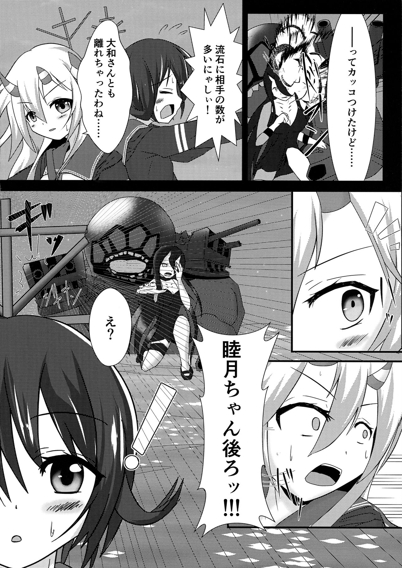 (C97) [きつねぼっくすしすてむ (水兎)] きさらぎめもりーず (艦隊これくしょん -艦これ-)