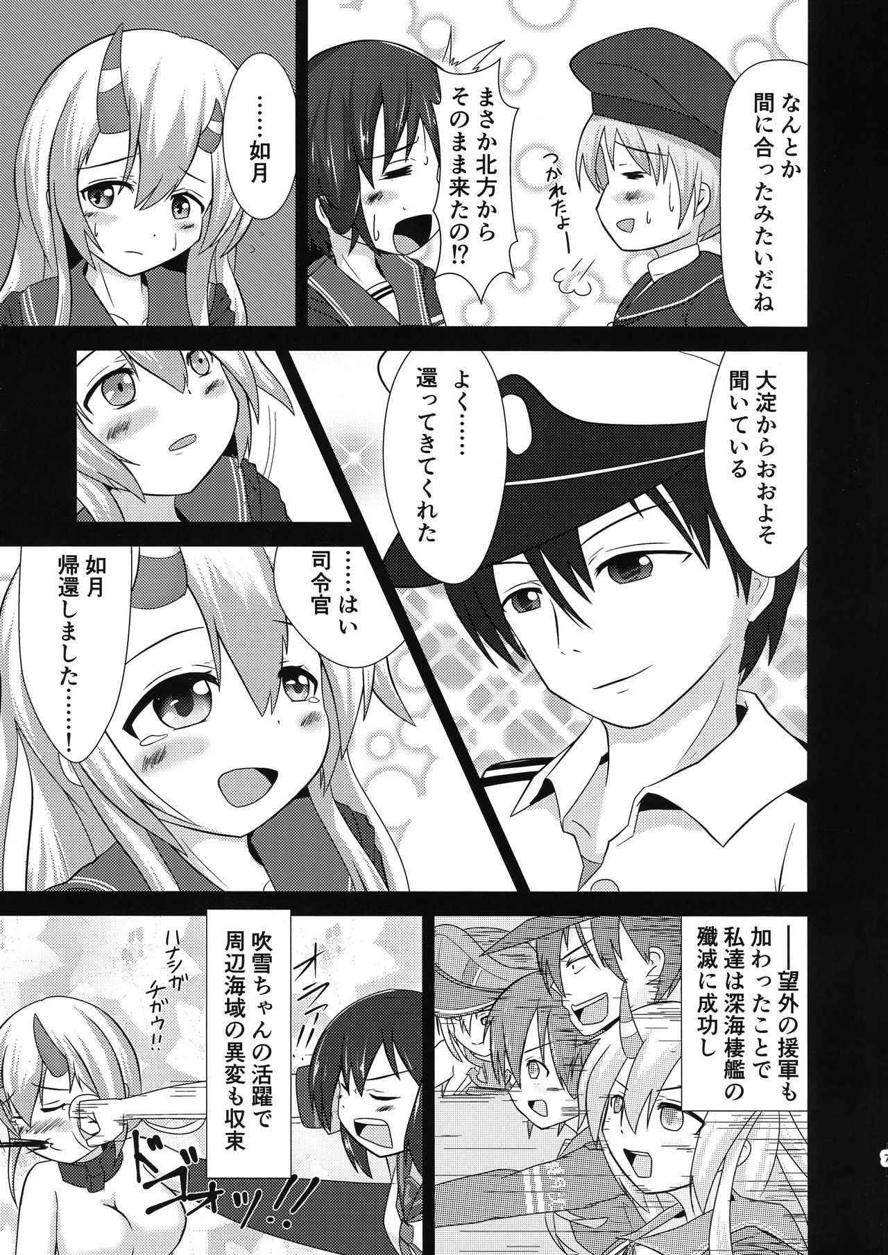 (C97) [きつねぼっくすしすてむ (水兎)] きさらぎめもりーず (艦隊これくしょん -艦これ-)