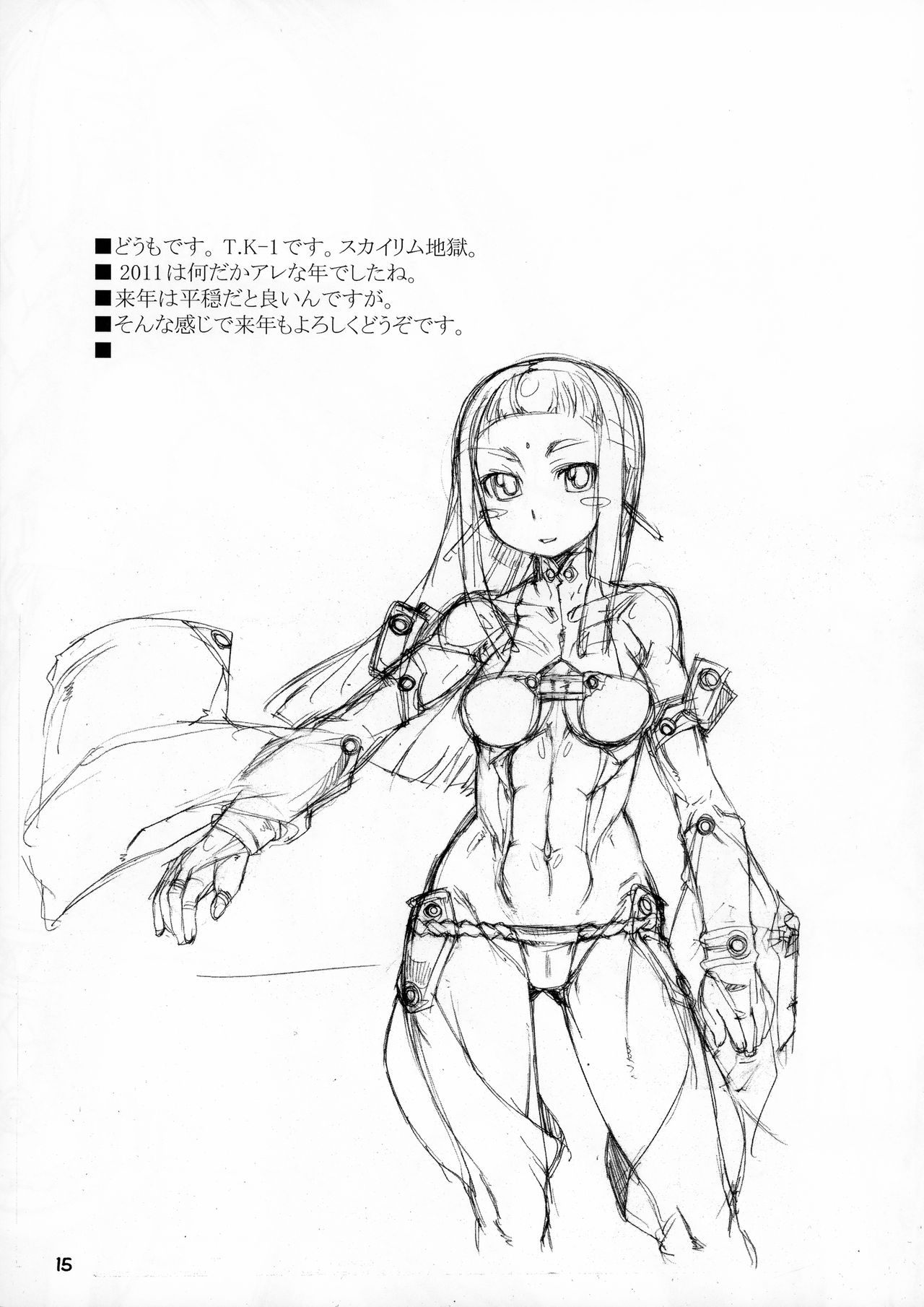 (C81) [猫屋懐月堂 (T.K-1)] ROUGH vol.43