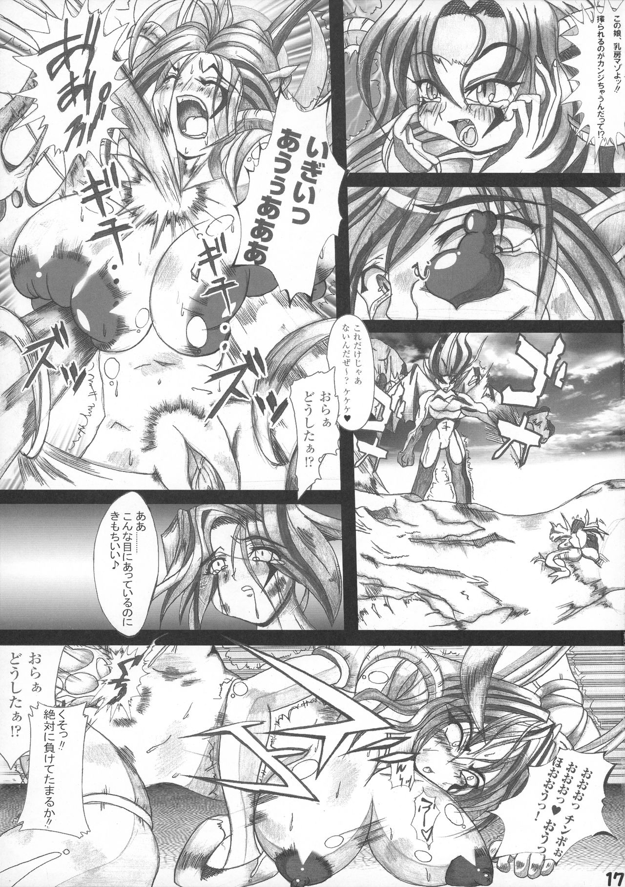 (アブノーマル・カーニバル5) [アルティメットワークス (神楽紅葉)] 魔界令嬢デビルデーモンルナ