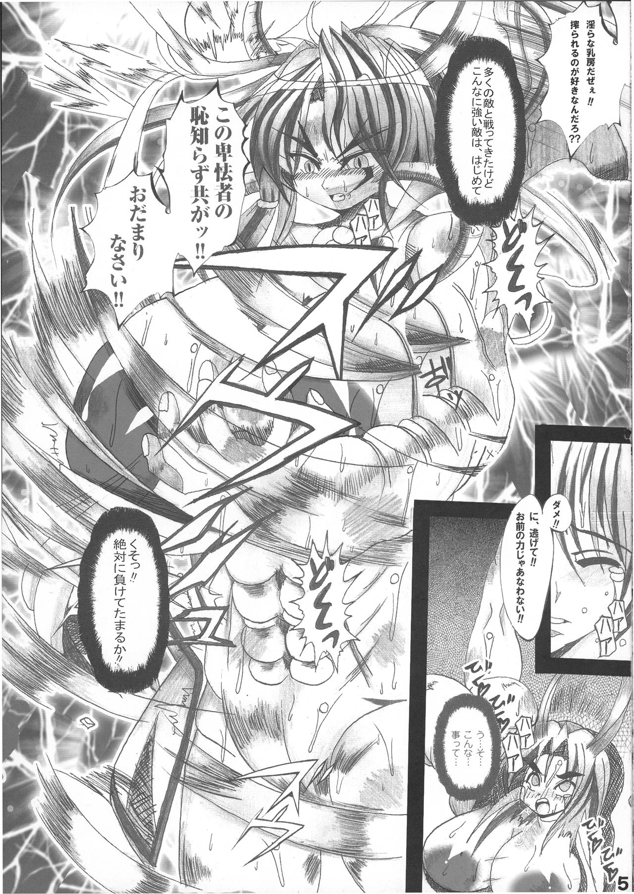 (アブノーマル・カーニバル5) [アルティメットワークス (神楽紅葉)] 魔界令嬢デビルデーモンルナ