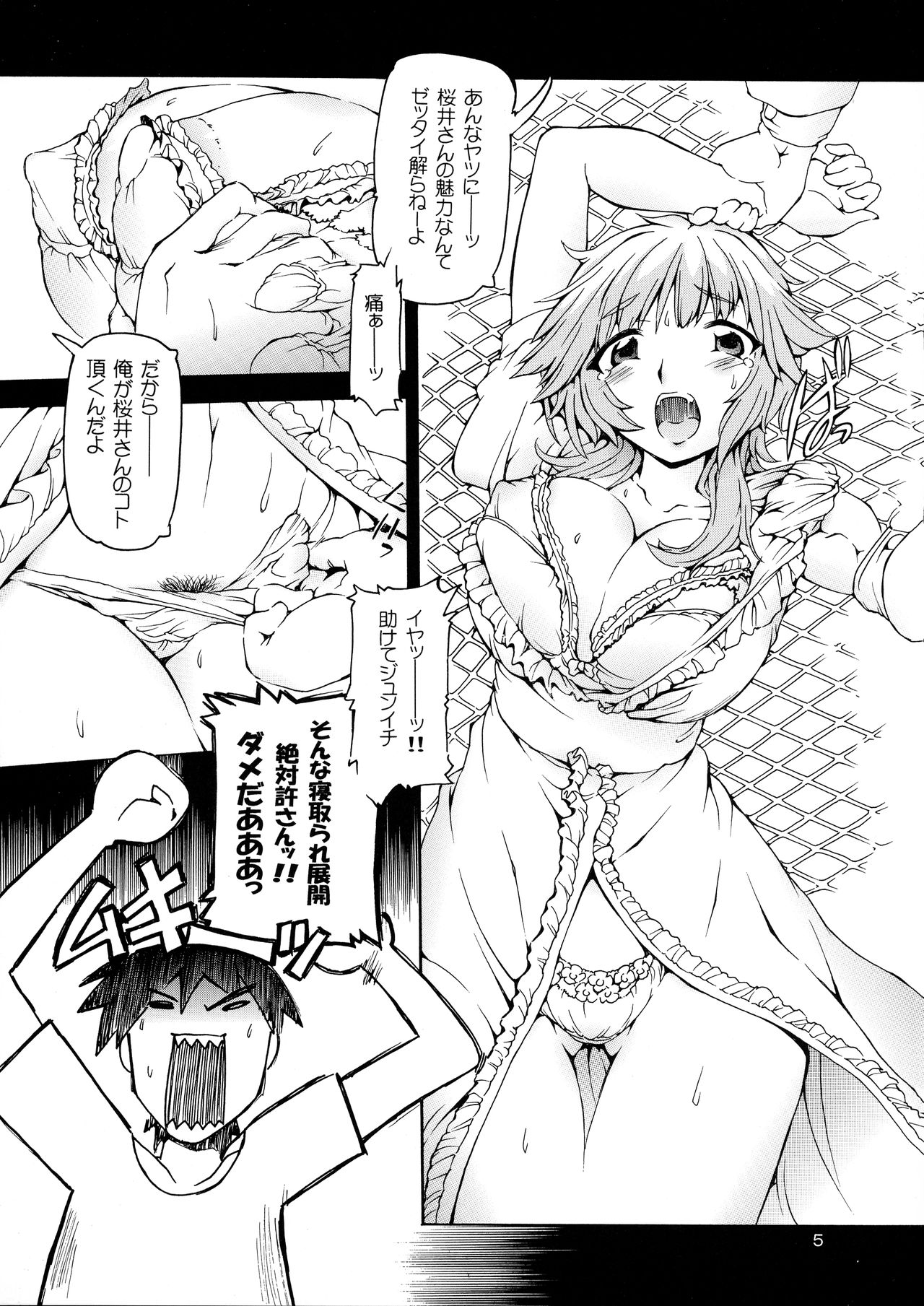 (COMIC1☆08) [猫乱舞 (みなこなみ)] 噛本 梨穂子 (アマガミ)