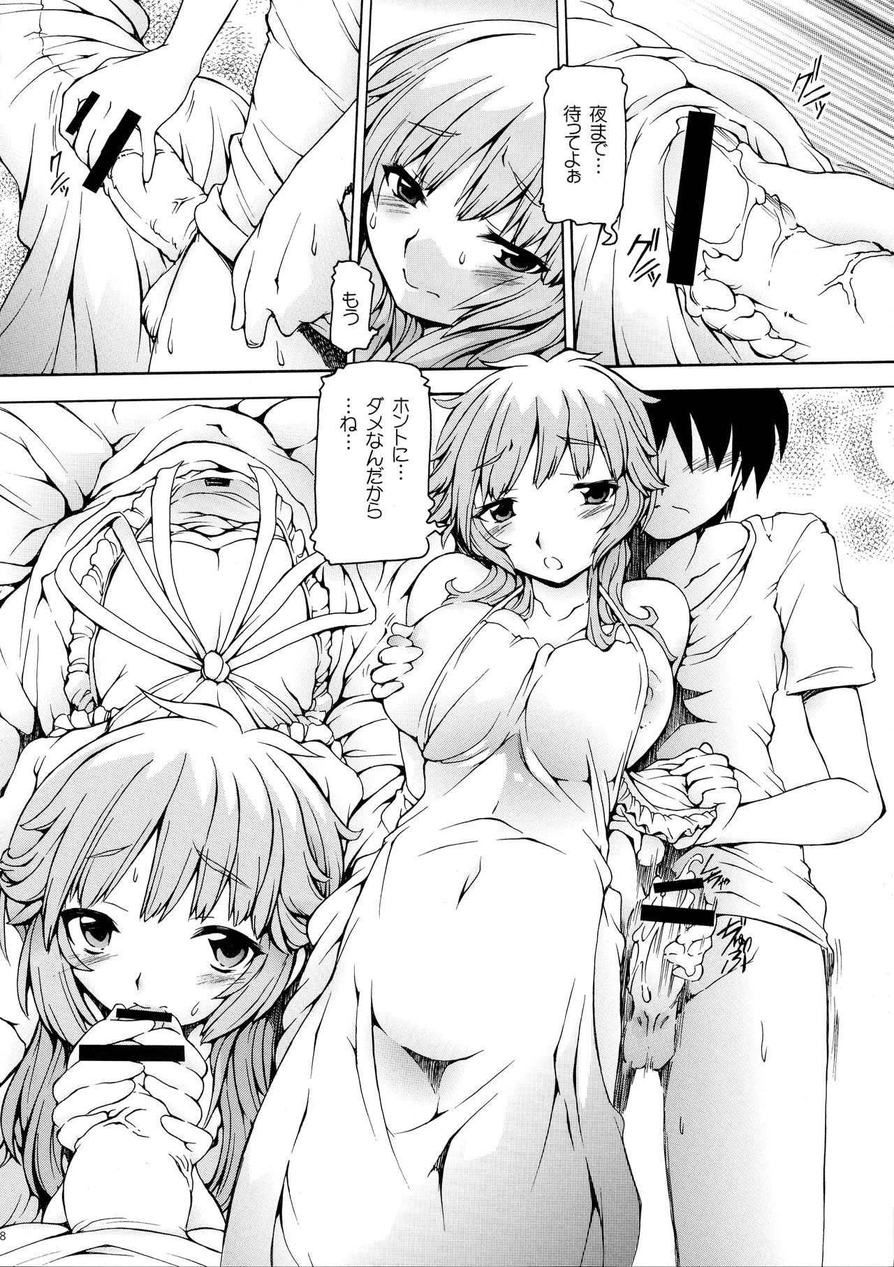 (COMIC1☆08) [猫乱舞 (みなこなみ)] 噛本 梨穂子 (アマガミ)