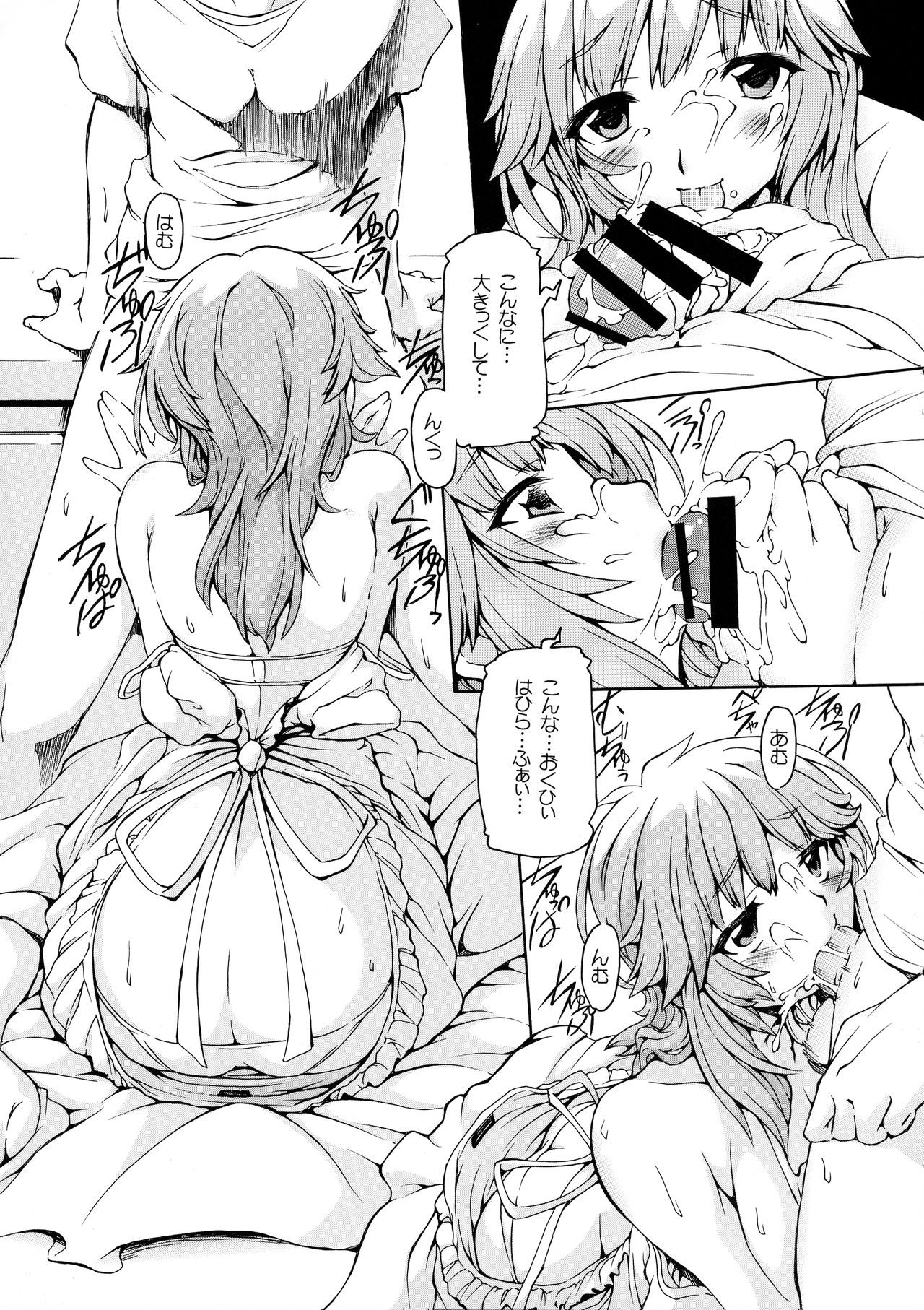 (COMIC1☆08) [猫乱舞 (みなこなみ)] 噛本 梨穂子 (アマガミ)