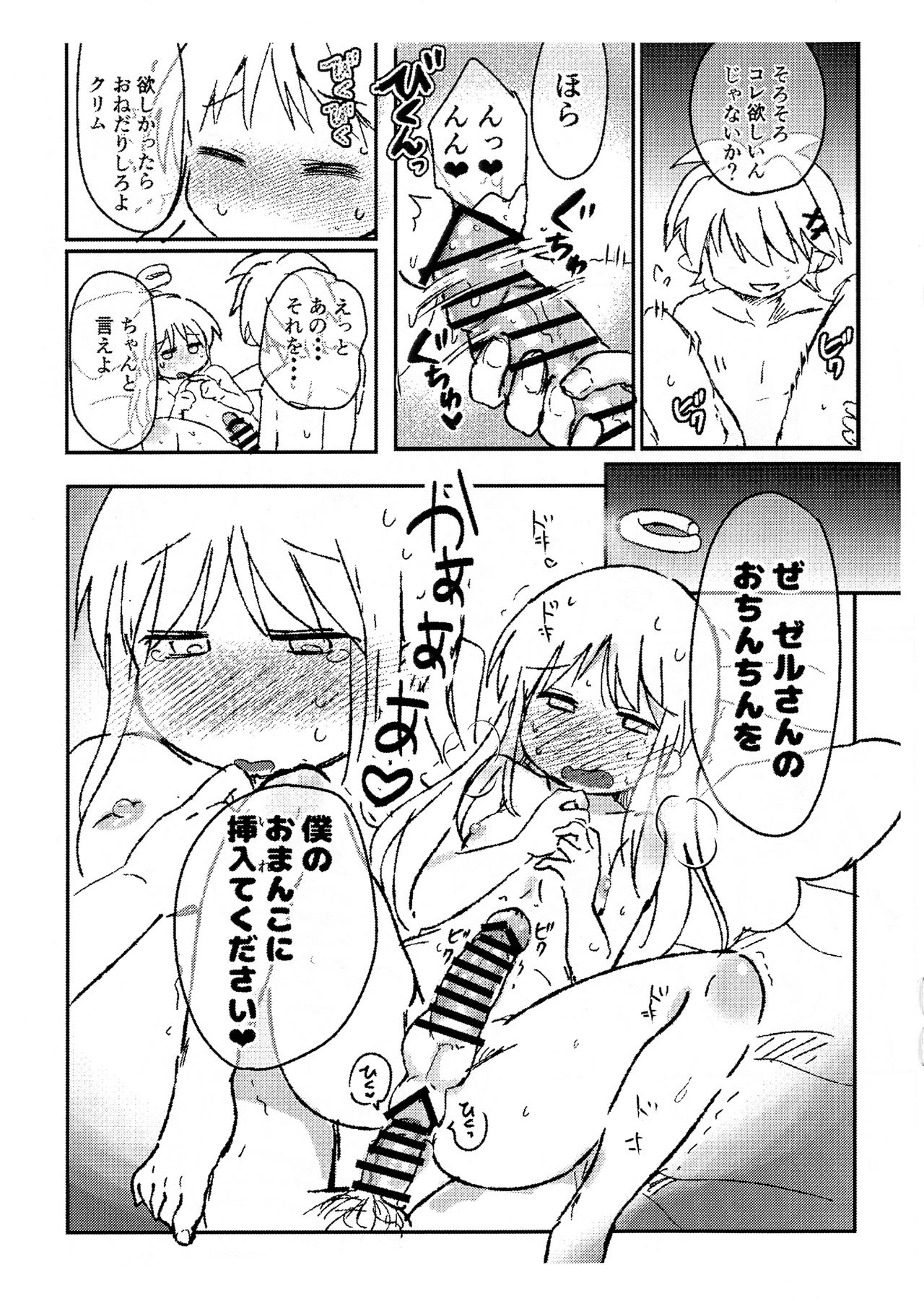 (ふたけっと17) [シコウツボ] お前がサキュ嬢になるんだよ2!! (異種族レビュアーズ)
