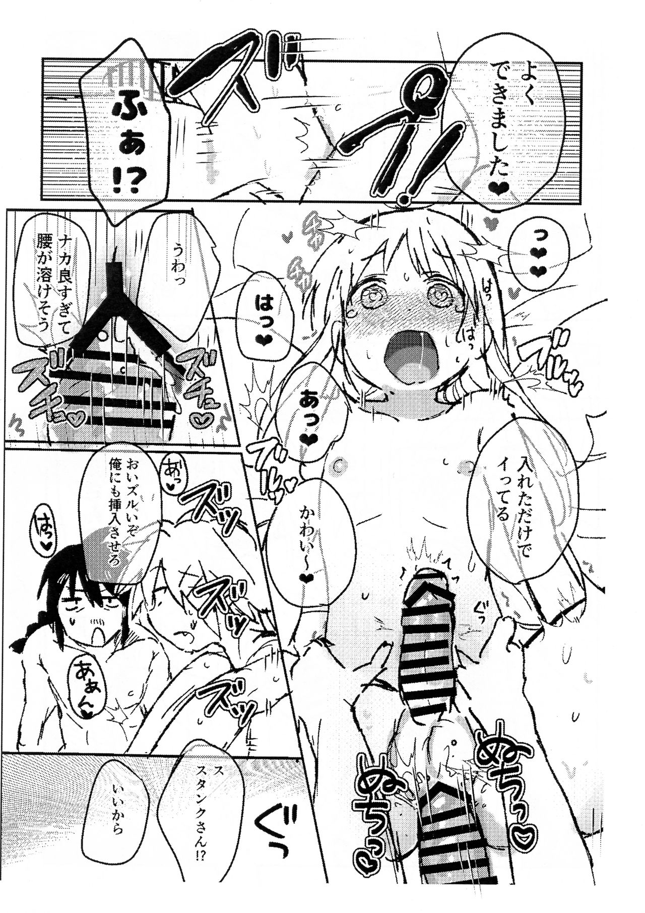 (ふたけっと17) [シコウツボ] お前がサキュ嬢になるんだよ2!! (異種族レビュアーズ)