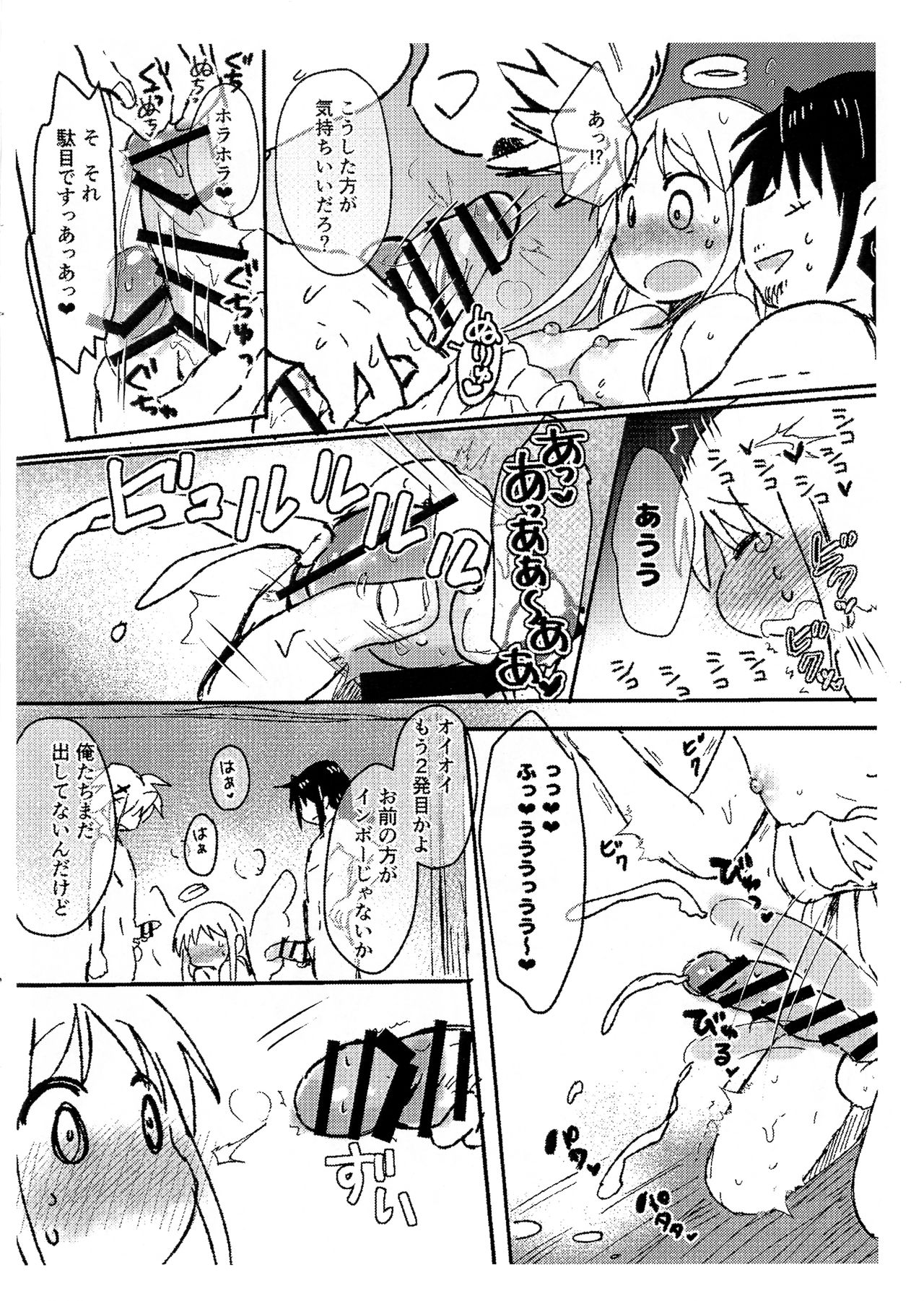 (ふたけっと17) [シコウツボ] お前がサキュ嬢になるんだよ2!! (異種族レビュアーズ)