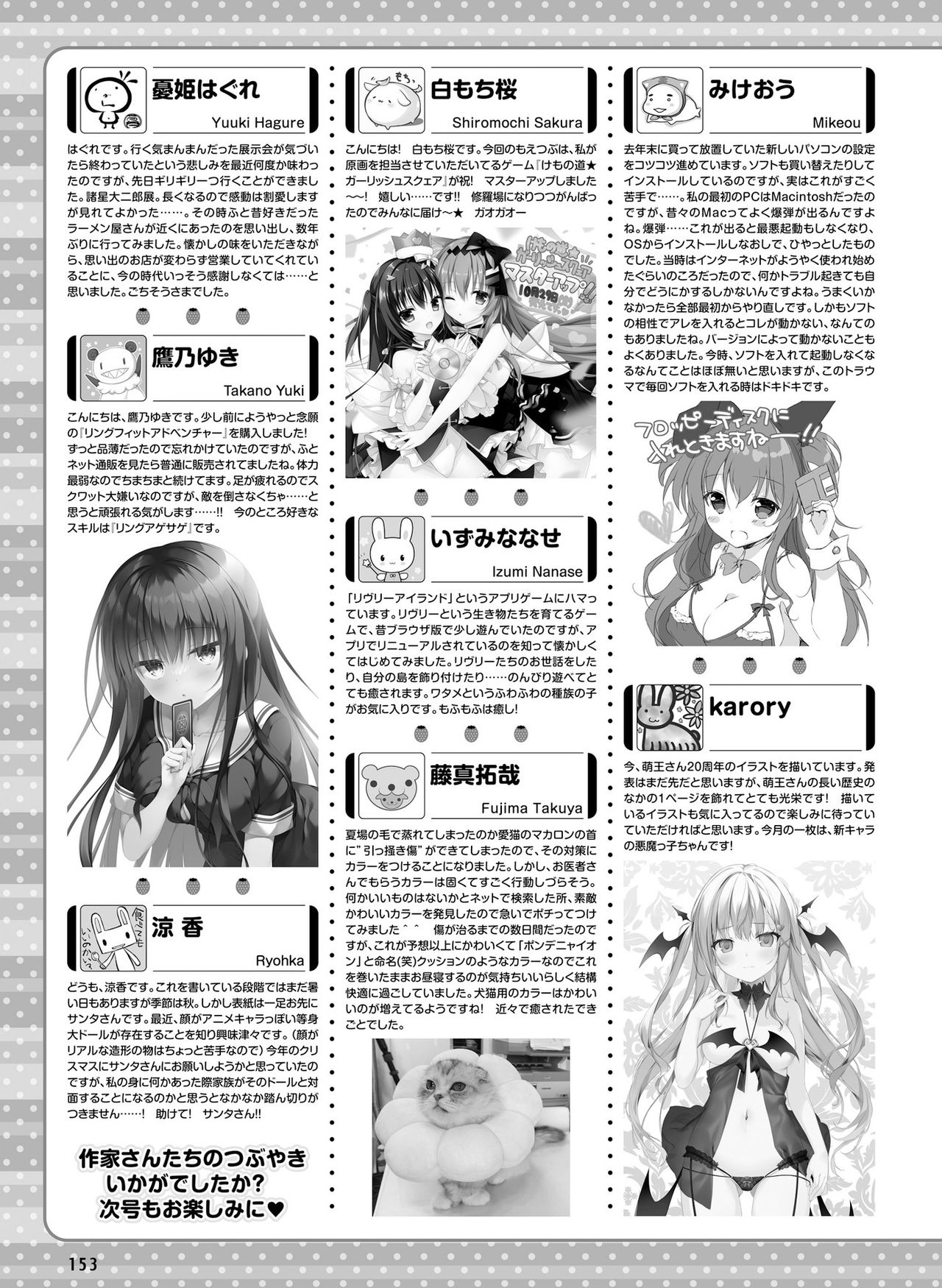 電撃萌王 2021年12月号 [DL版]