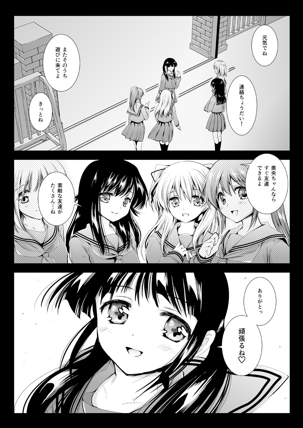 [黒澤pict (黒澤ユリ)] 制服触手02 [DL版]