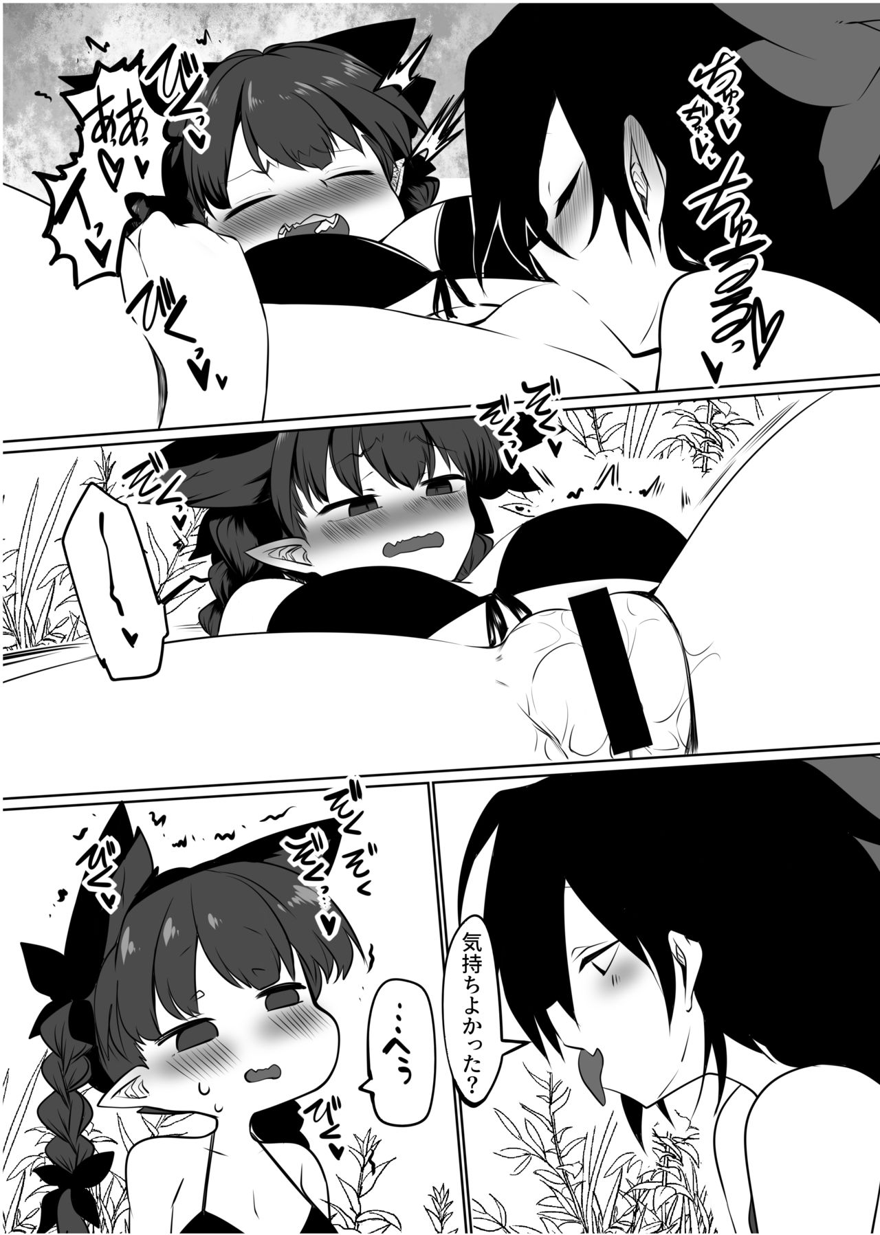 [金画輪 (しろまきみずが)] お燐空の夏休み (東方Project) [DL版]